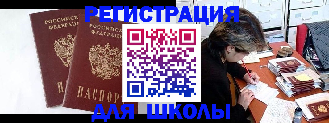 прописка 2025 в Гулькевичах