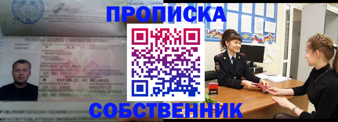 прописка для кредита в Гулькевичах