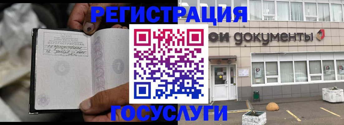 где прописаться в Гулькевичах