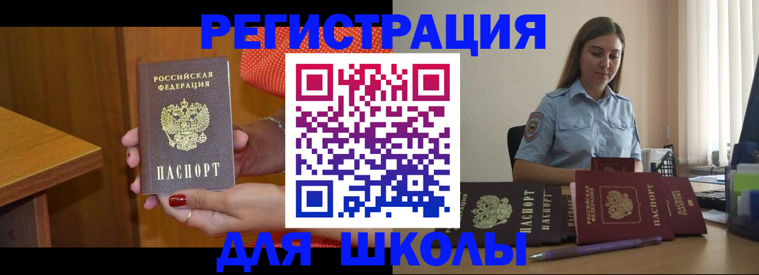 временная регистрация адрес в Гулькевичах