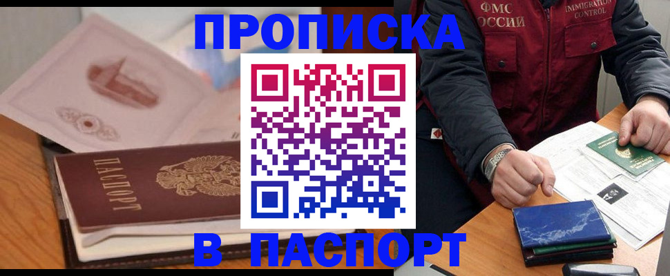 временная регистрация адрес в Гулькевичах